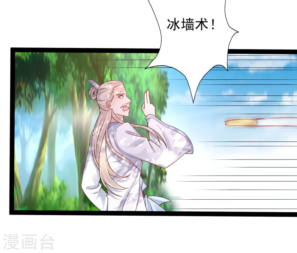 最强桃花运60到145话合集漫画,第259话 凭你也想动我？？？2图