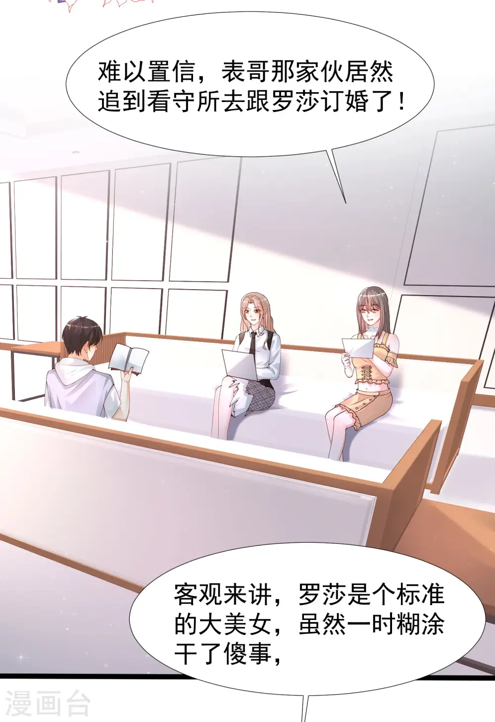 最强桃花运60到145话合集漫画,第239话 丈母娘们都来了？？？1图