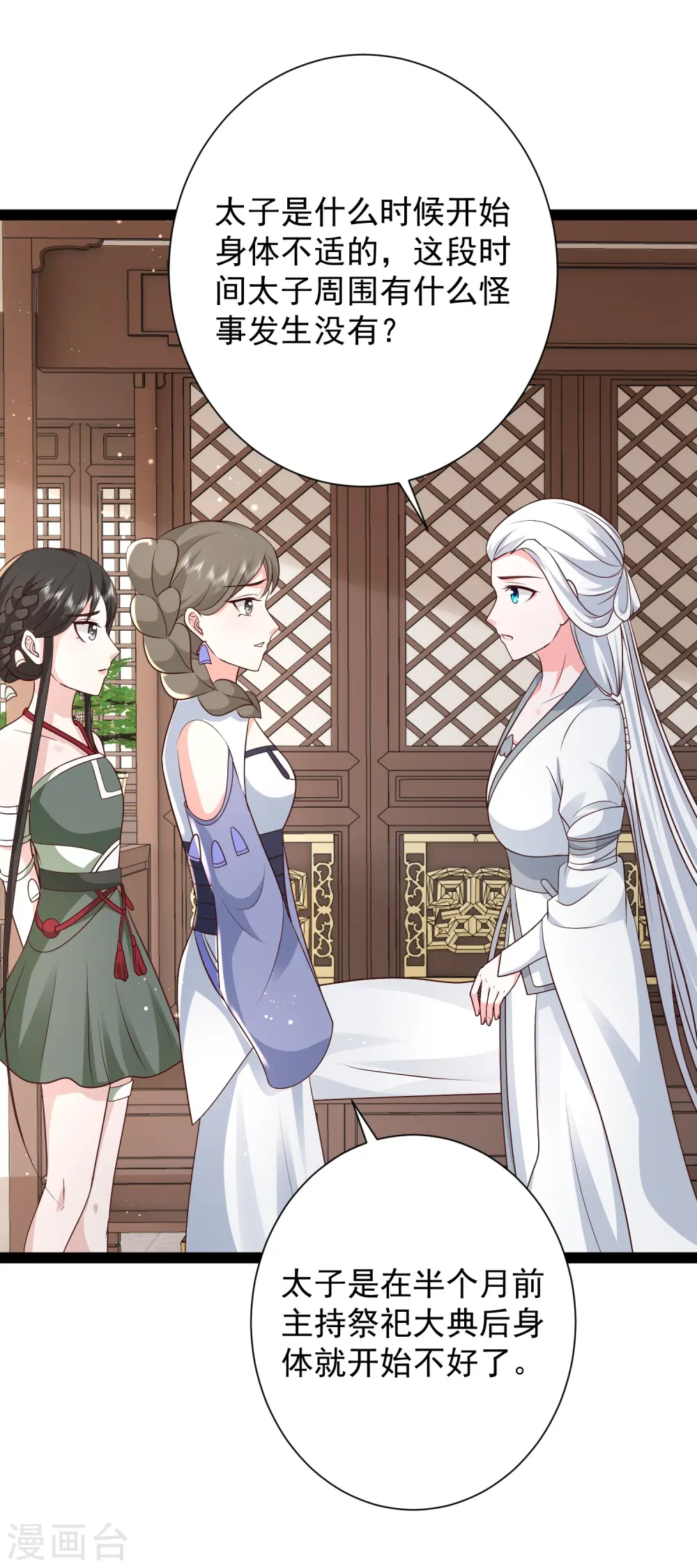 最强桃花运60到145话合集漫画,第279话 超群的医术！2图