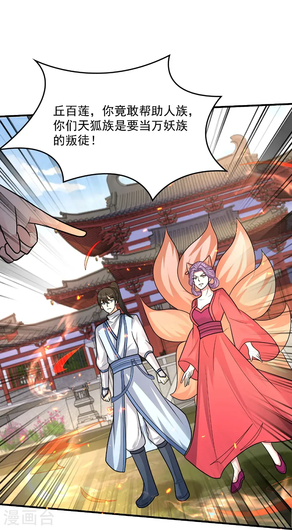 最强桃花运60到145话合集漫画,第303话 你拦不住我1图
