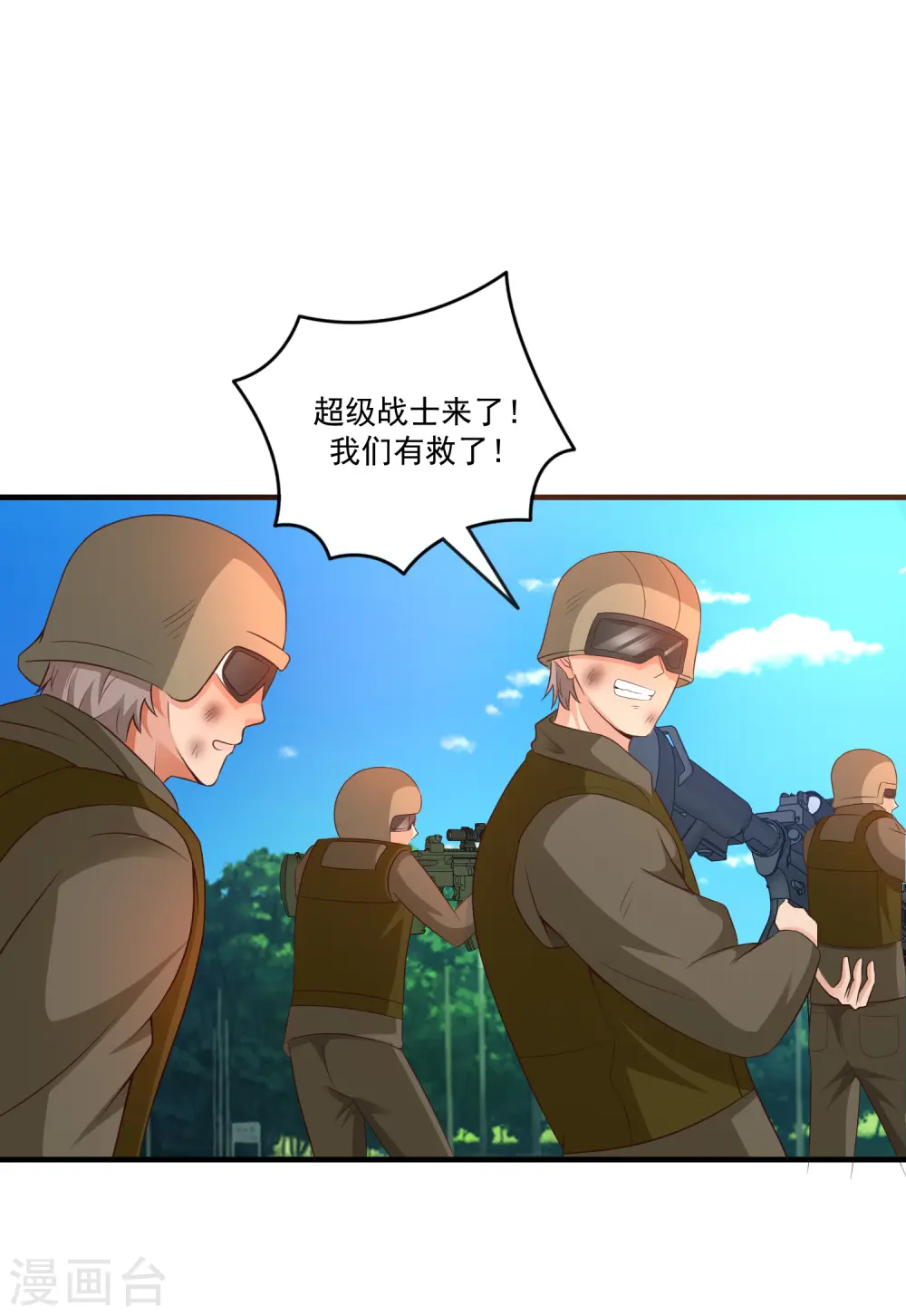 最强桃花运60到145话合集漫画,第128话 剑走偏锋？？？2图