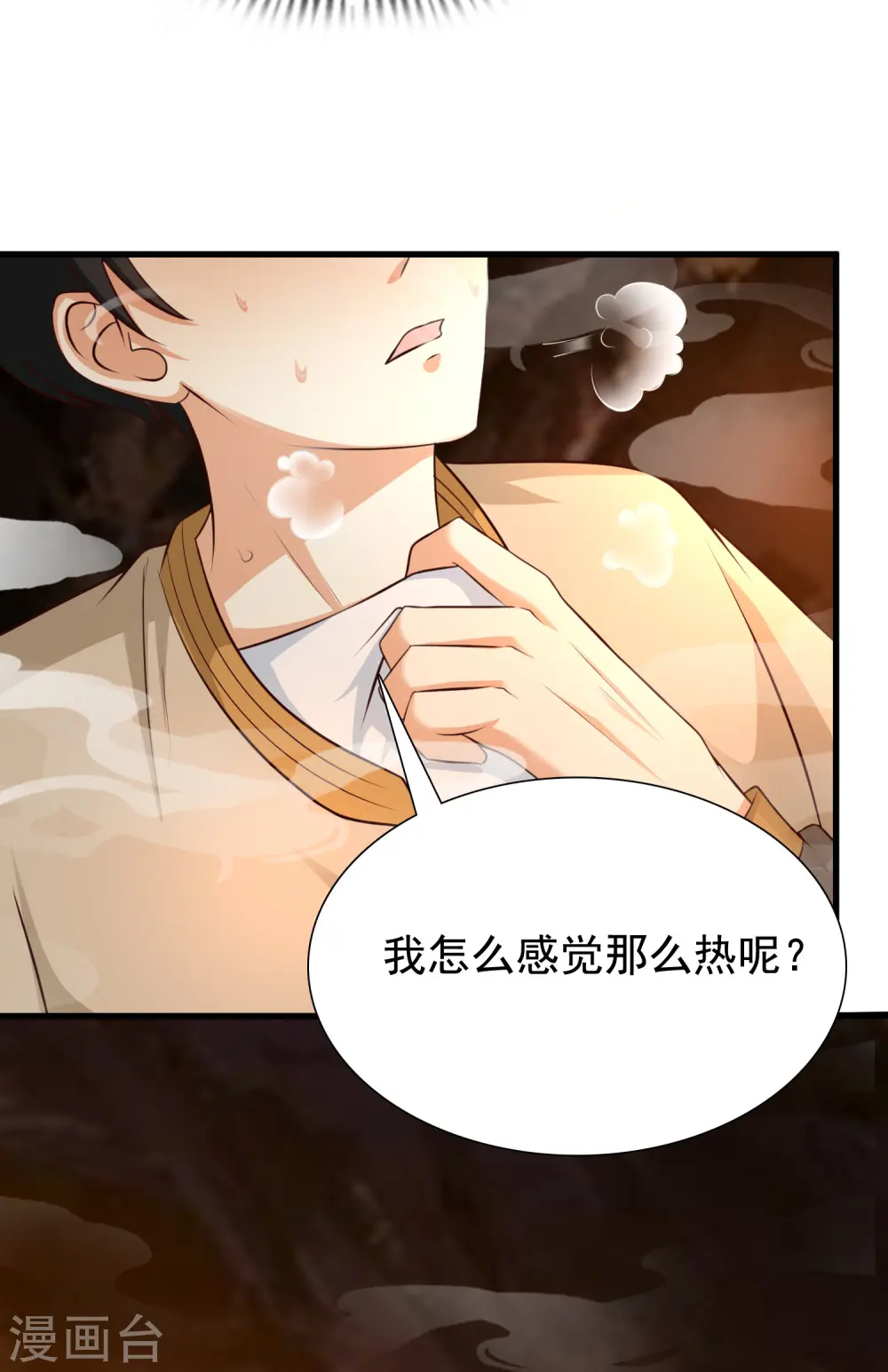 最强桃花运傻医高强免费阅读全文漫画,第159话 花仙被诱惑到了？？？1图