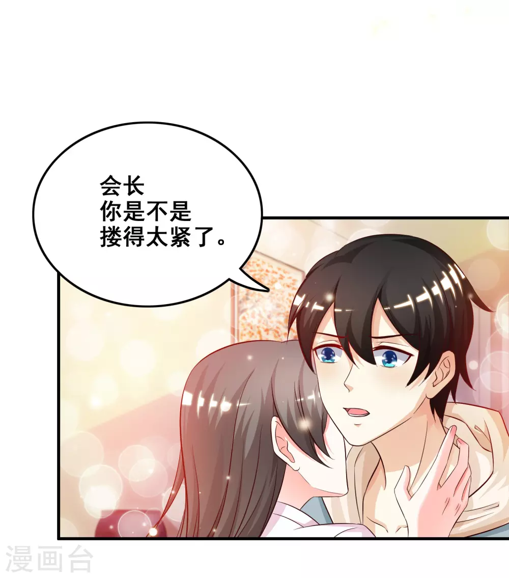 测桃花运漫画,第21话 误解的话？？？1图