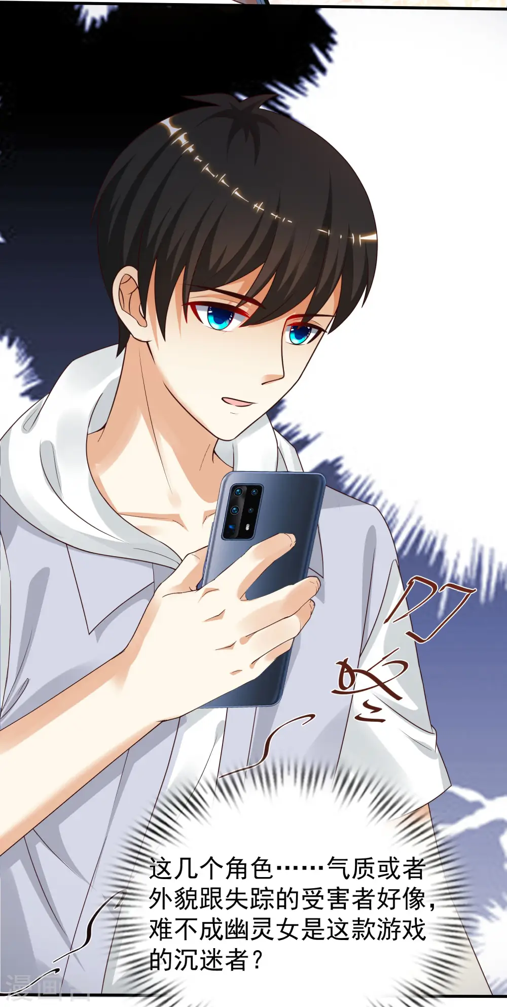 最强桃花运60到145话合集漫画,第231话 合伙算计丈母娘？？？1图