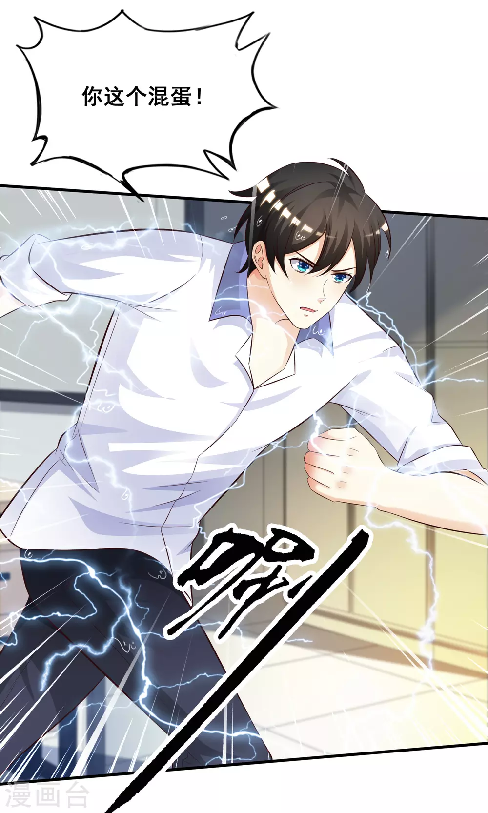 最强桃花运60到145话合集漫画,第28话 对我妹妹有歪心思？？？1图