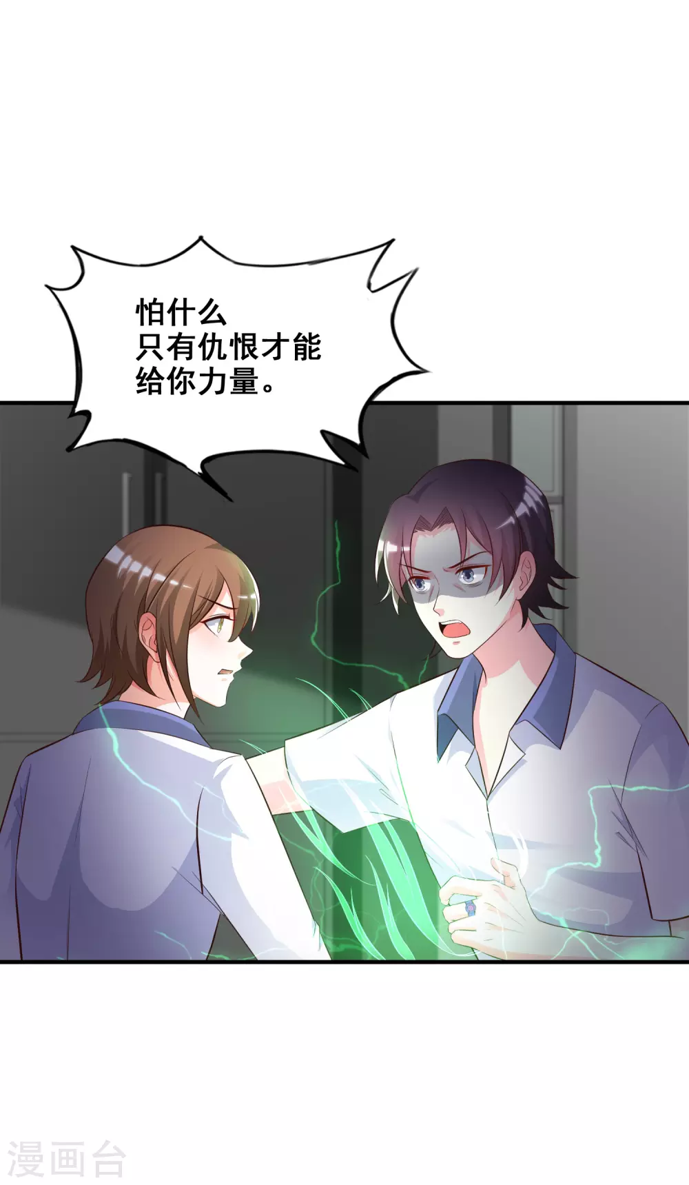 最强桃花运60到145话合集漫画,第27话 1V1的战斗？？？2图