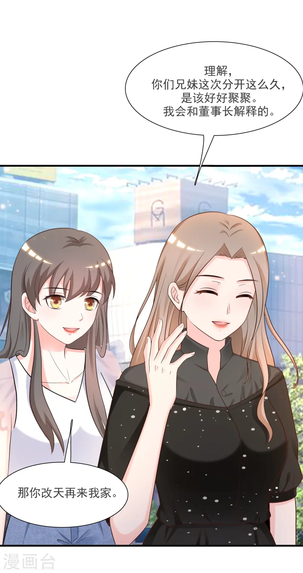 最强桃花运60到145话合集漫画,第71话 就这样送人头？？？2图
