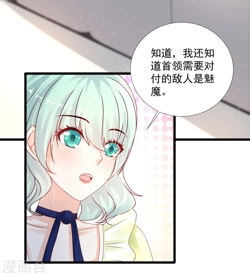 最强桃花运漫画免费阅读下拉式漫画星球漫画,第195话 花仙也hold不住？？？1图