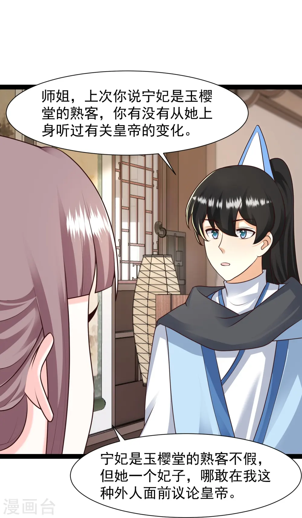 最强桃花运60到145话合集漫画,第286话 玉樱堂何在？1图