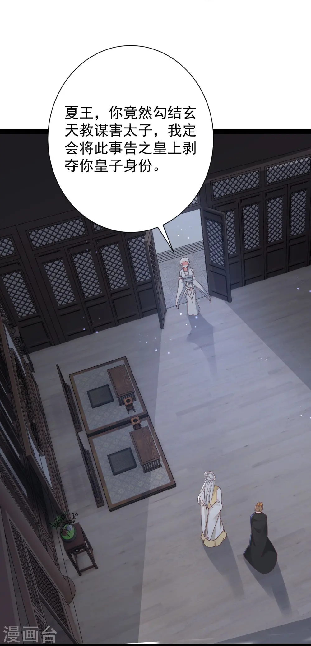 最强桃花运60到145话合集漫画,第282话 惊现始作俑者！1图