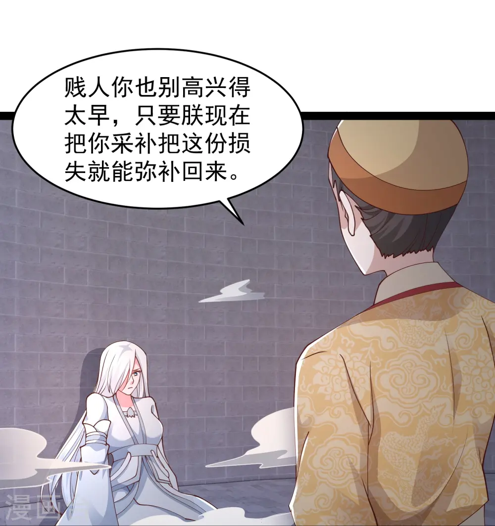 最强桃花运60到145话合集漫画,第292话 国运我拿走了！2图