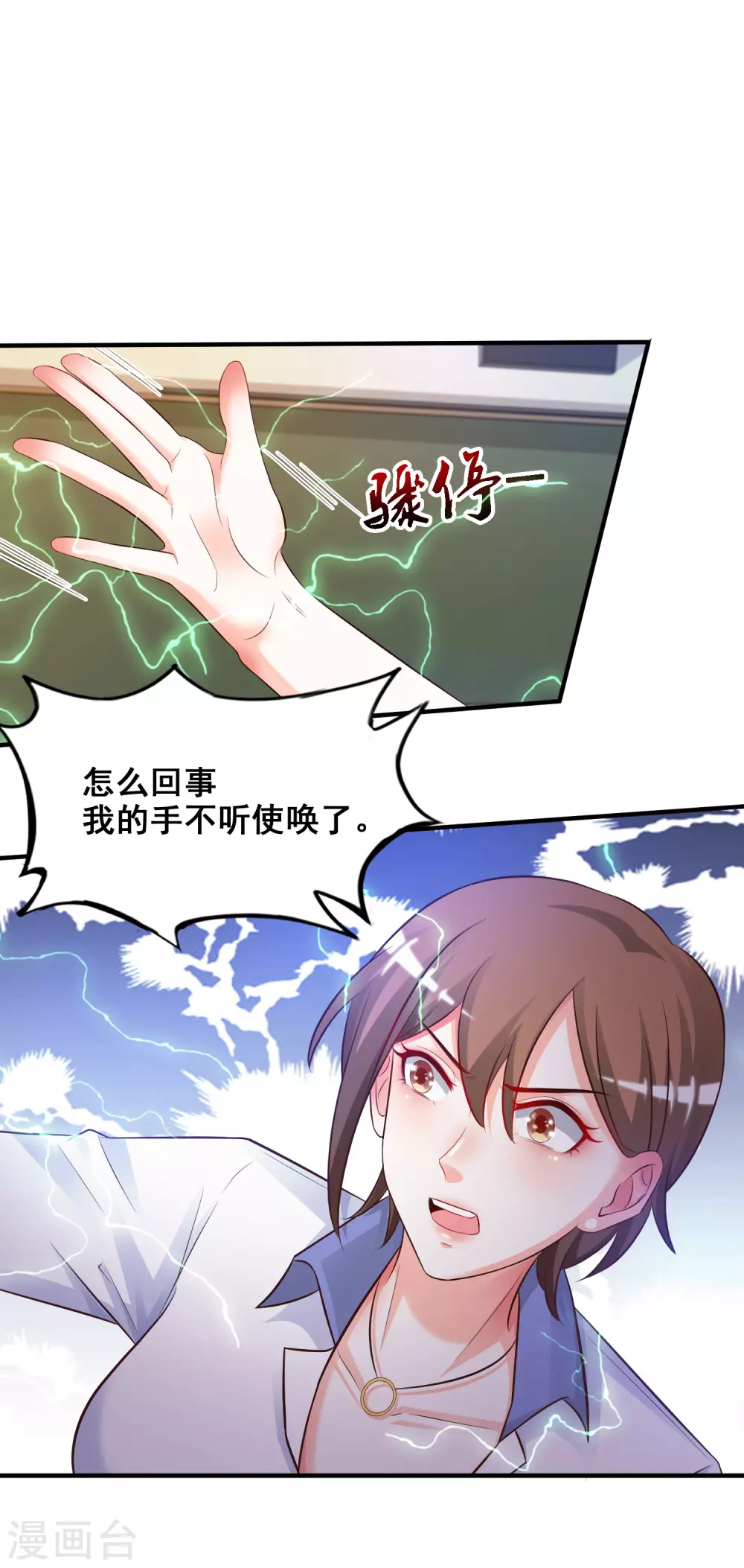 最强桃花运命漫画,第24话 复仇戒指的力量？？？1图