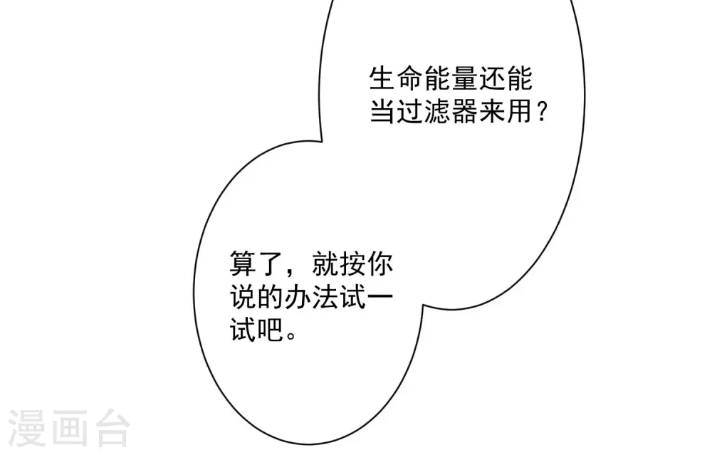 最强桃花运漫画免费阅读下拉式漫画星球漫画,第247话 美女厨娘要不要？？？2图