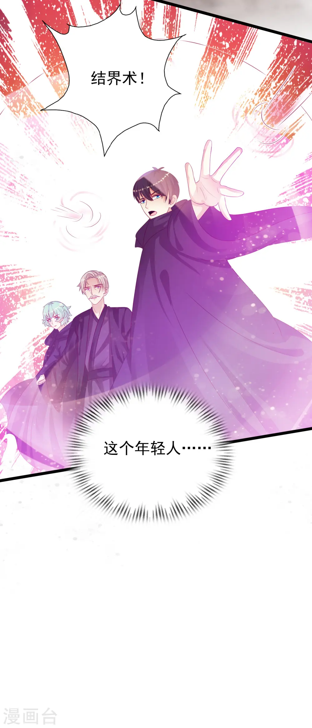 最强桃花运60到145话合集漫画,第192话 j国的秘密？？？1图