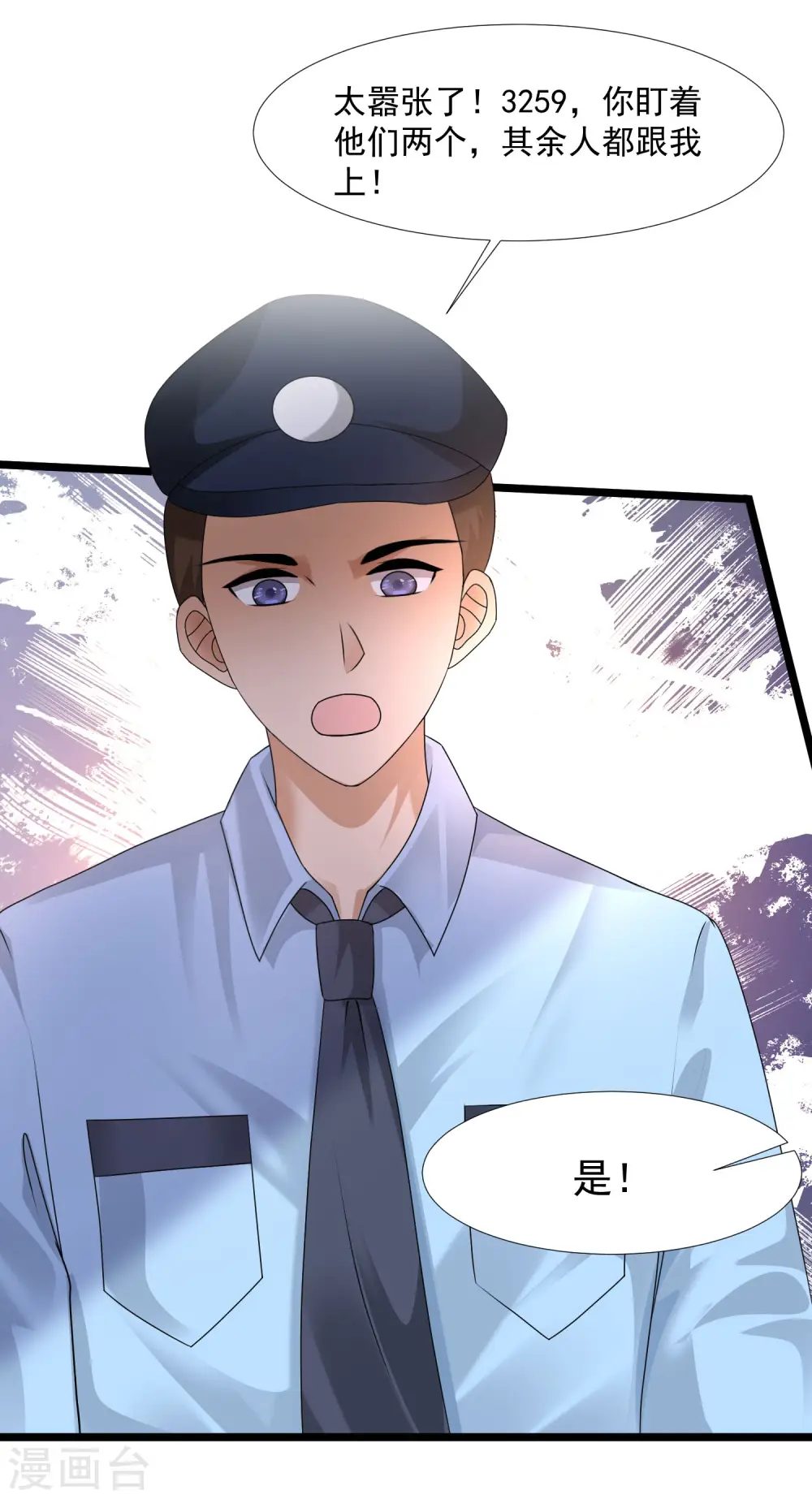 最强桃花运60到145话合集漫画,第222话 天空公主抱？？？1图
