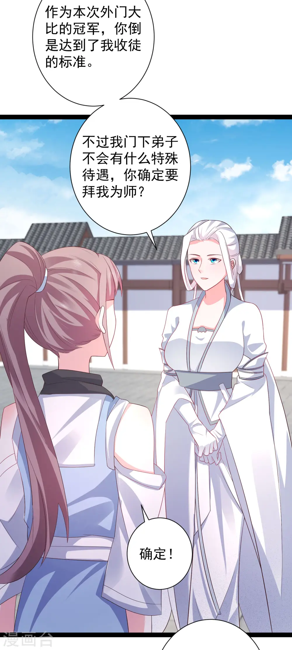 最强桃花运60到145话合集漫画,第266话 水中游戏？？？2图