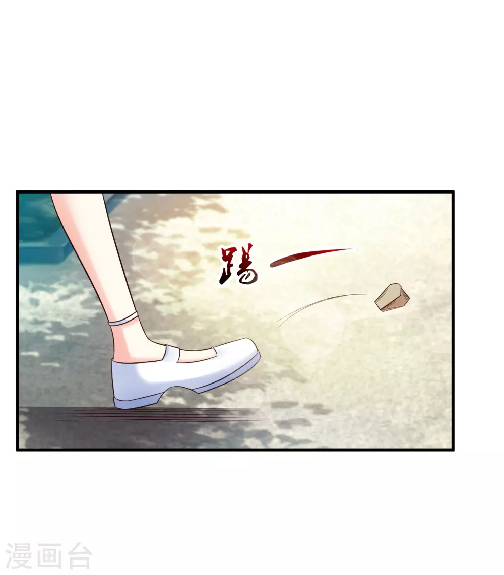 最强桃花运60到145话合集漫画,第23话 欺负人会有报应么？？？2图