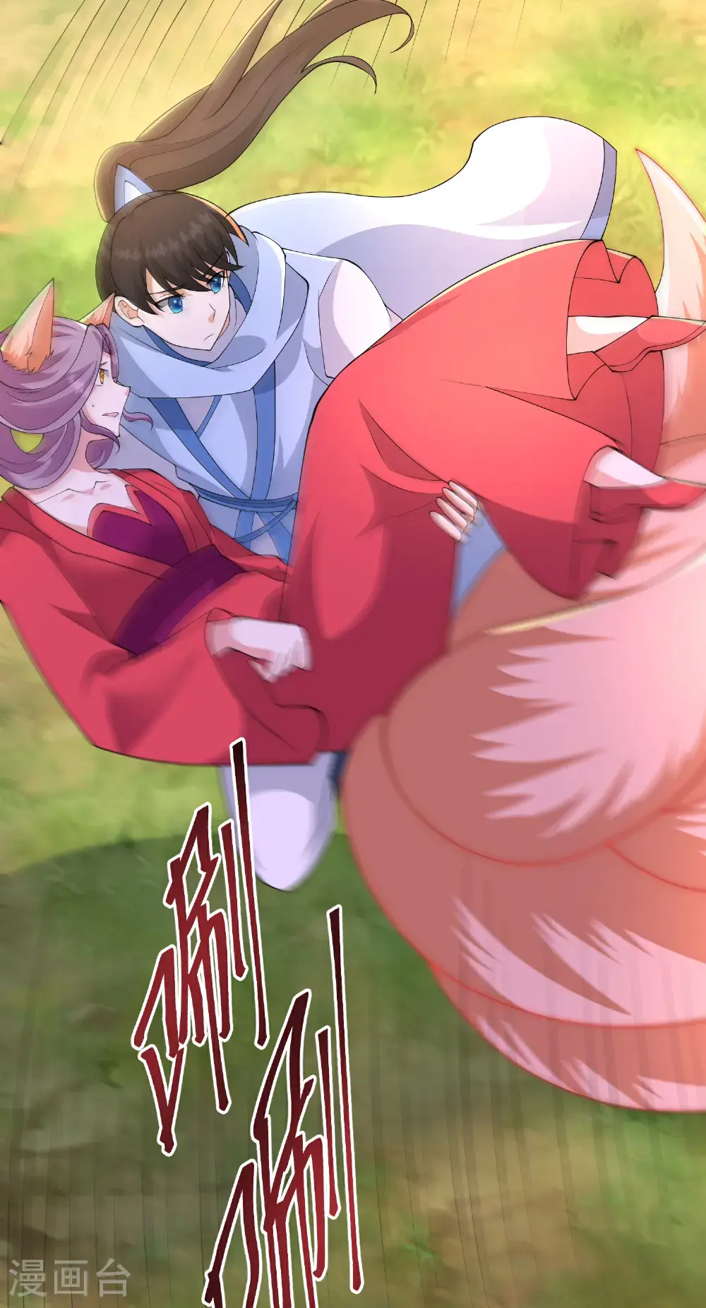 最强桃花运60到145话合集漫画,第304话 化神大能1图