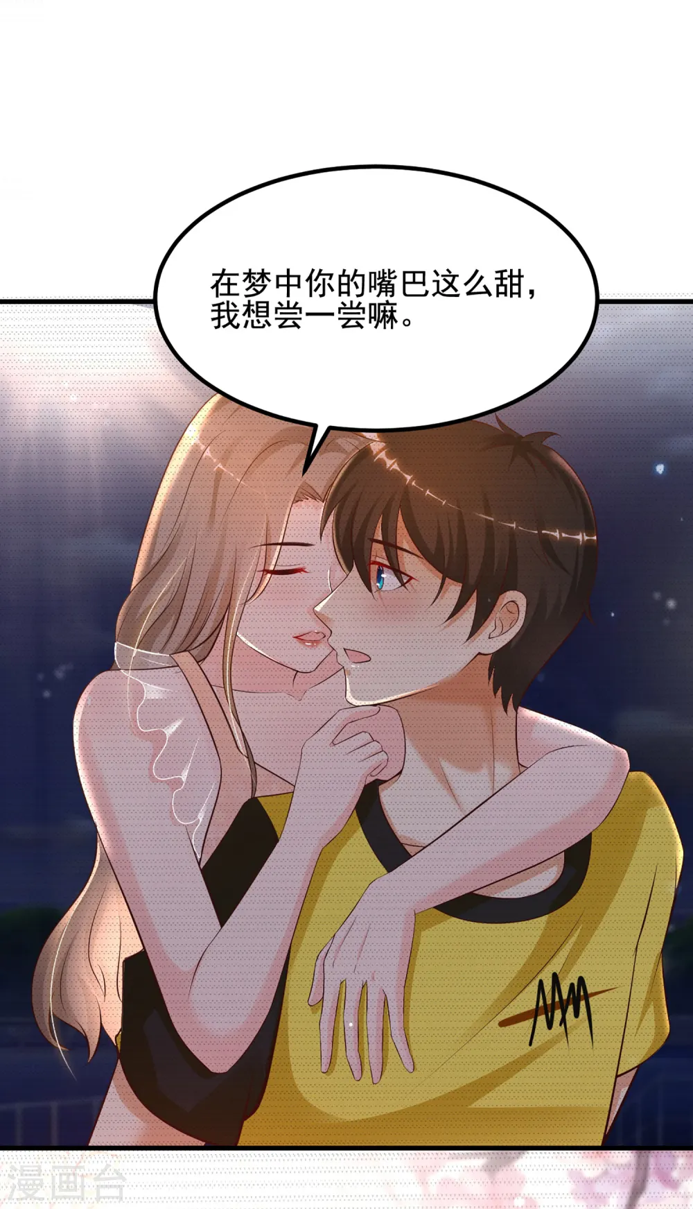 最强桃花运60到145话合集漫画,第137话 秒变冷漠女？？？2图