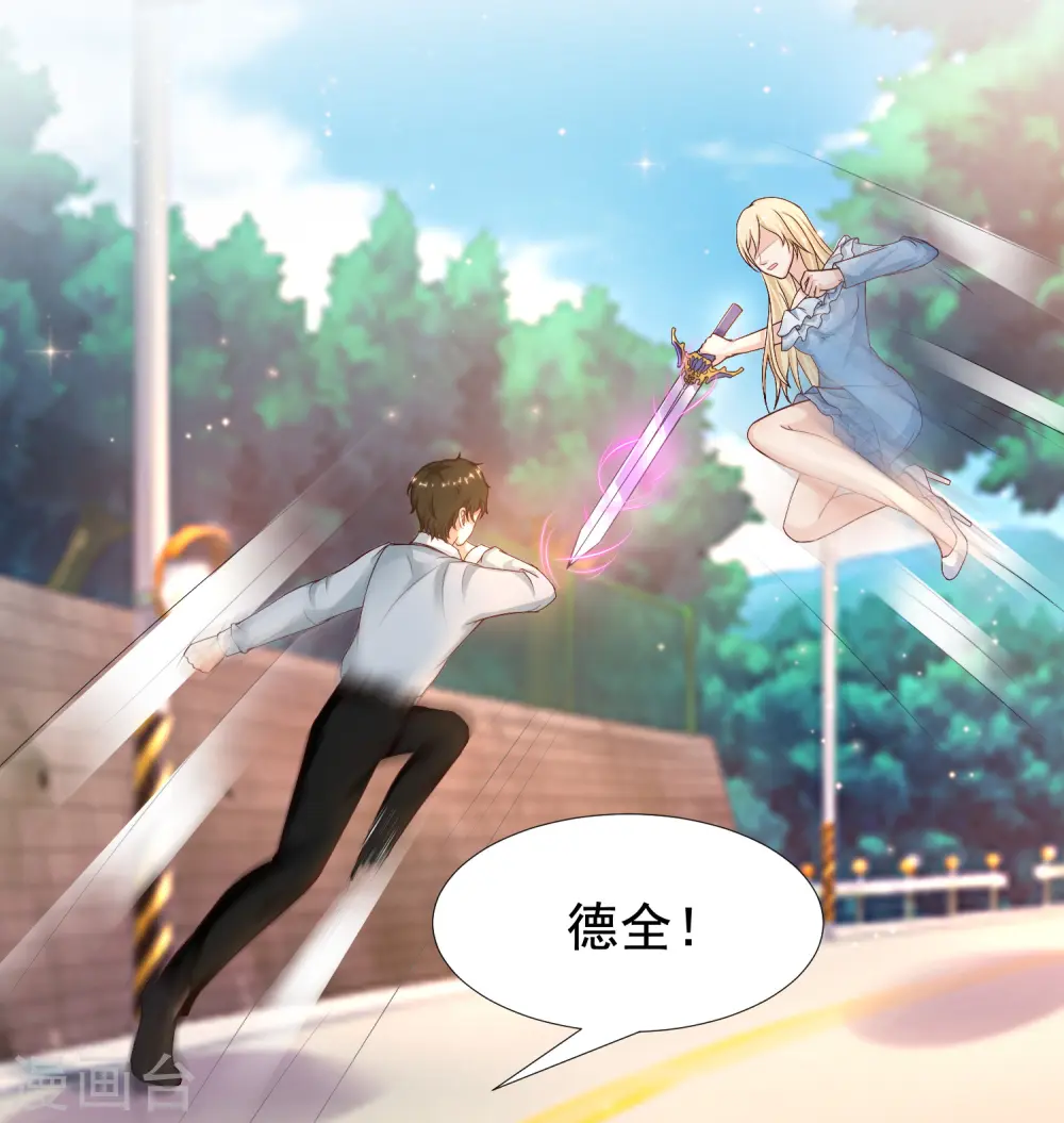 最强桃花运60到145话合集漫画,第183话 飞雅护法护主而死？？？1图