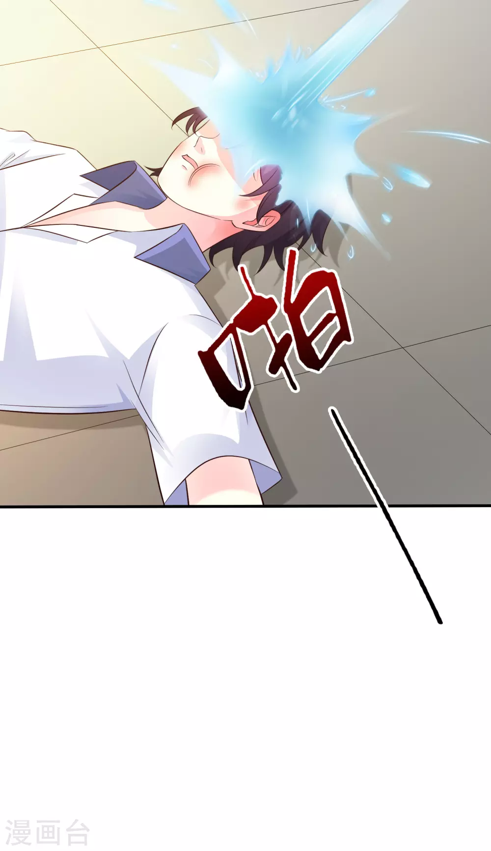 最强桃花运60到145话合集漫画,第29话 这个女的是谁？？？1图