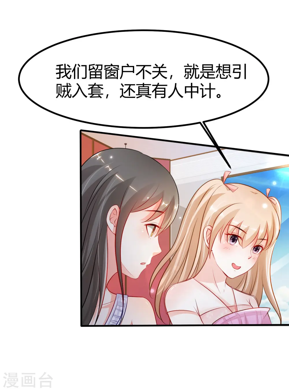 最强桃花运漫画免费阅读下拉式酷漫屋漫画,第92话 给美女灭火？？？1图