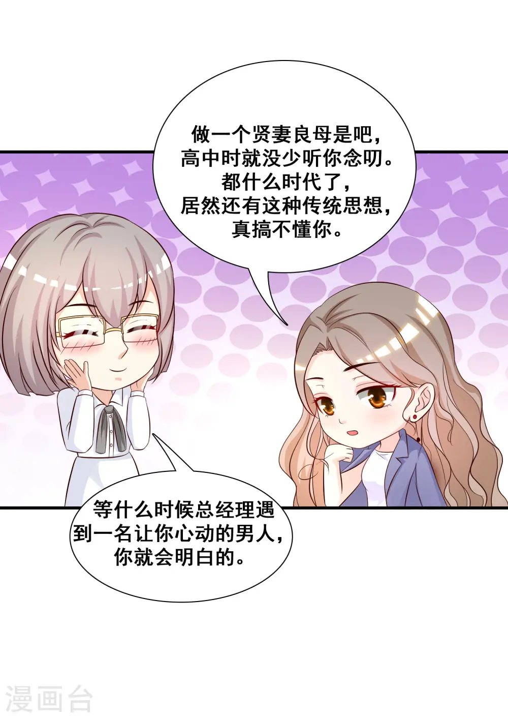 最强桃花运小说免费漫画,第49话 被大小姐给看上了？？？2图