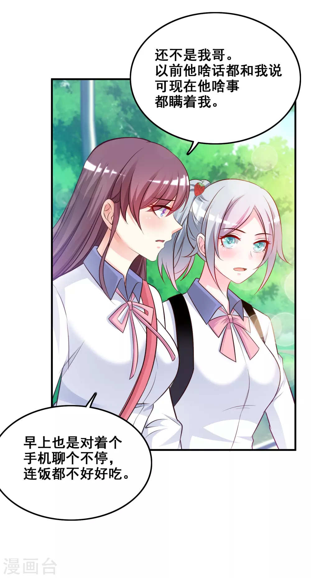 最强桃花运60到145话合集漫画,第23话 欺负人会有报应么？？？1图