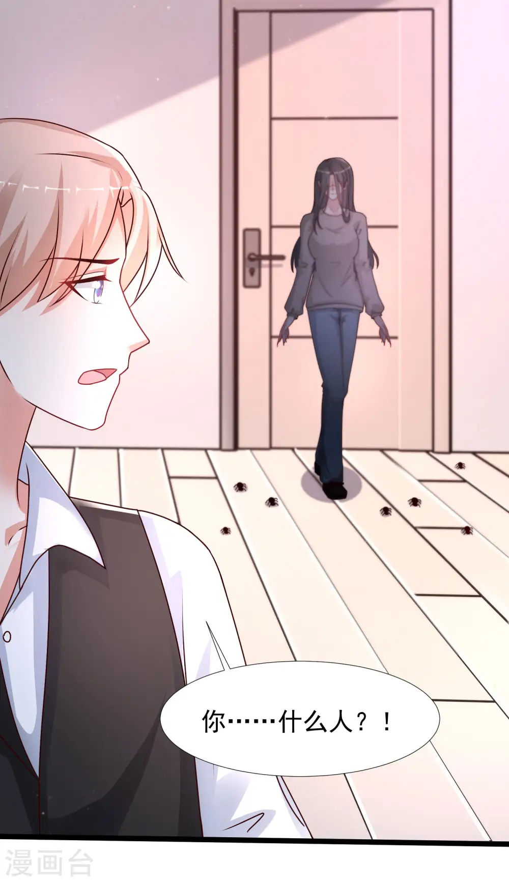 最强桃花运60到145话合集漫画,第234话 到底接不接受这个女婿？？？1图