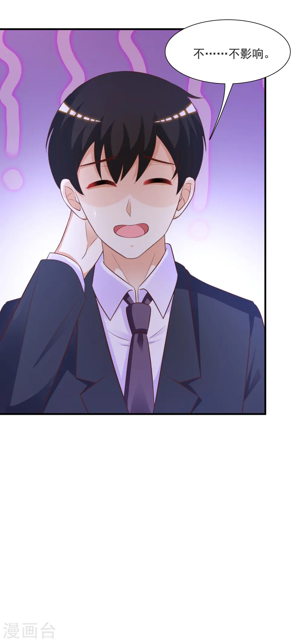 最强桃花运60到145话合集漫画,第67话 刺激！全身spa？？？2图