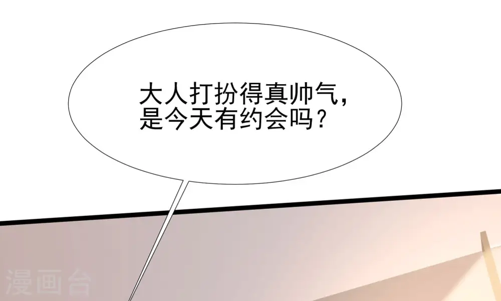 最强桃花运60到145话合集漫画,第205话 花仙要被破身了？？？1图