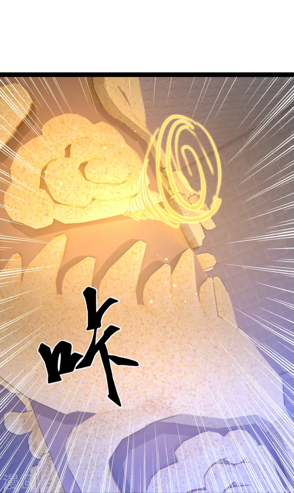 最强桃花运60到145话合集漫画,第292话 国运我拿走了！1图