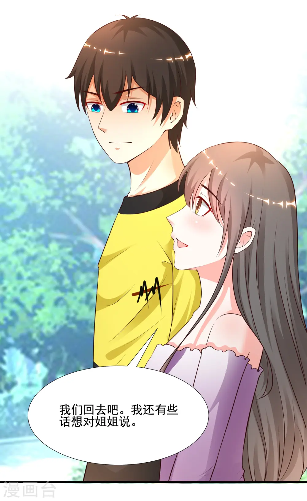 最强桃花运60到145话合集漫画,第144话 天下有这么好的女儿？？？1图
