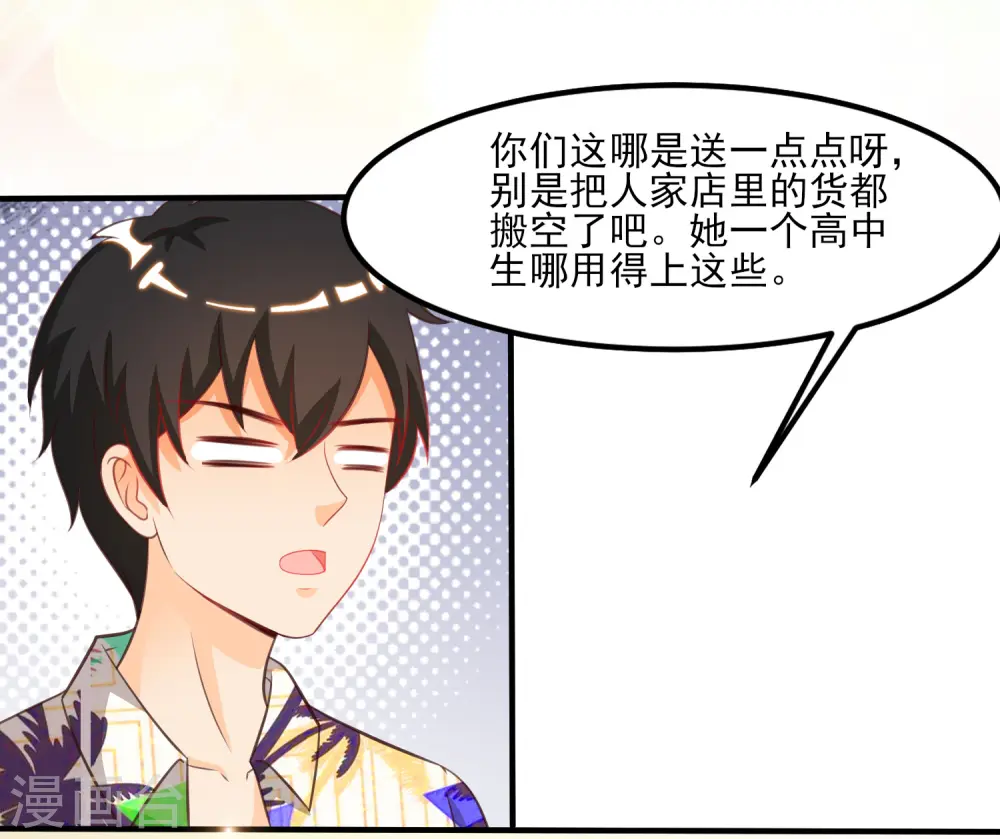 最强桃花运60到145话合集漫画,第111话 谢谢就是动手动脚？？？2图