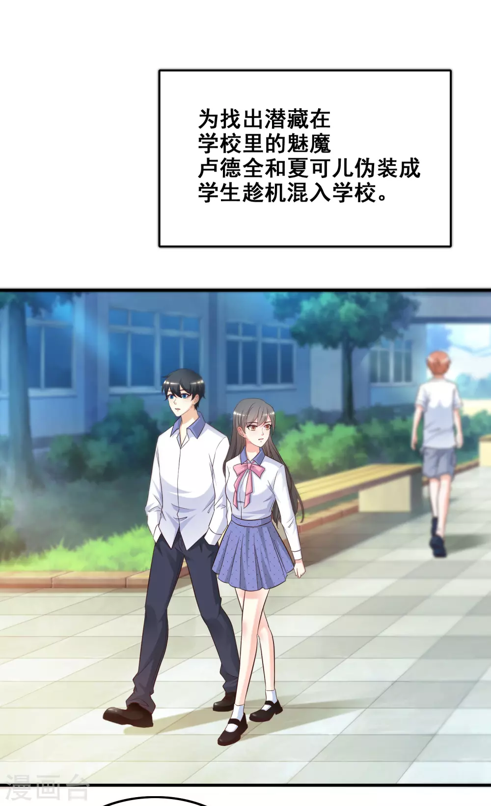 最强桃花运漫画附身哪一集漫画,第25话 过于强悍？？？2图