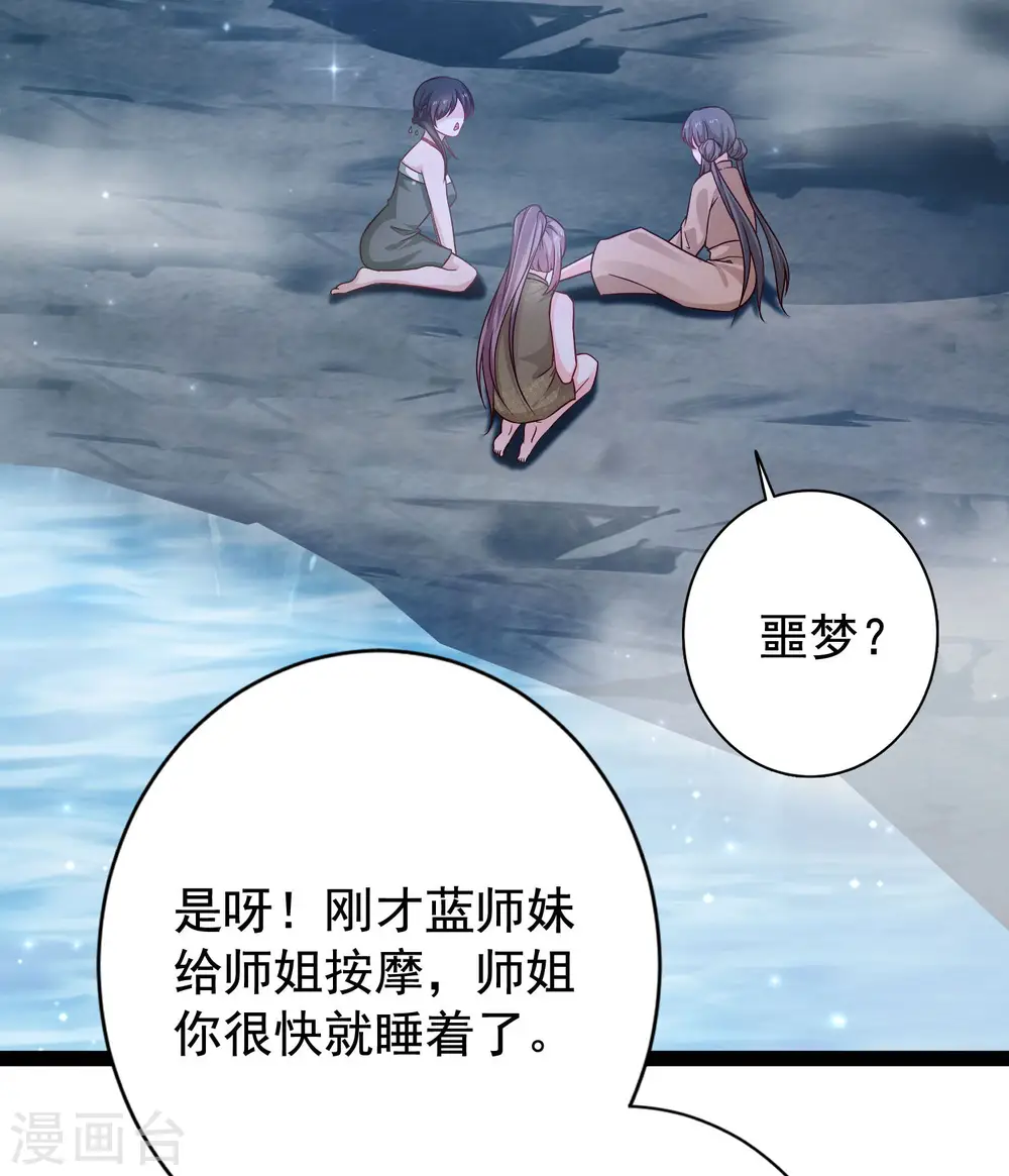 最强桃花运小房东大结局漫画,第268话 我思想不正经？？？1图