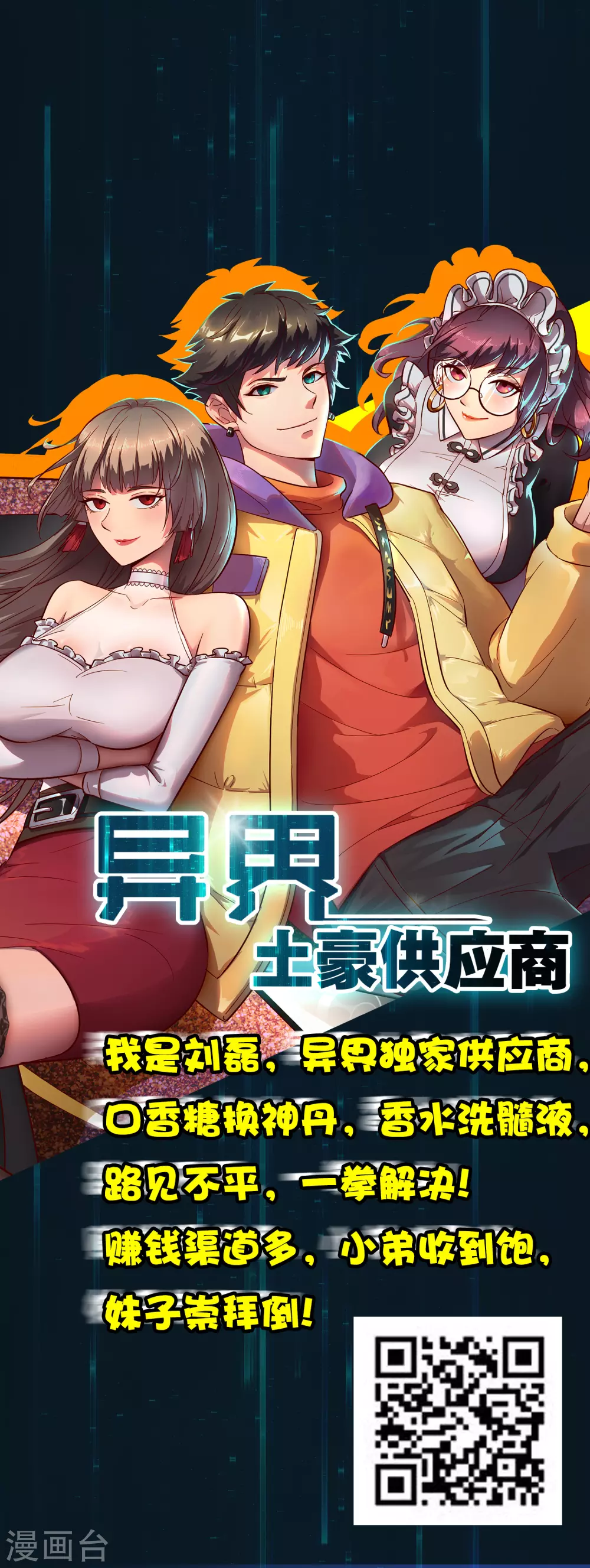 最强桃花运60到145话合集漫画,第32话 梦里的美女和野兽？？？2图