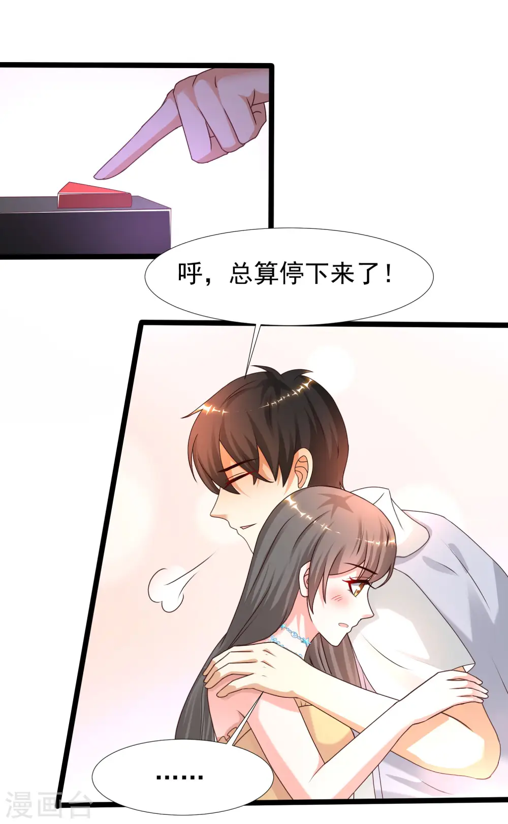 最强桃花运小说免费全文阅读漫画,第228话 你玩我两个女儿？？？2图