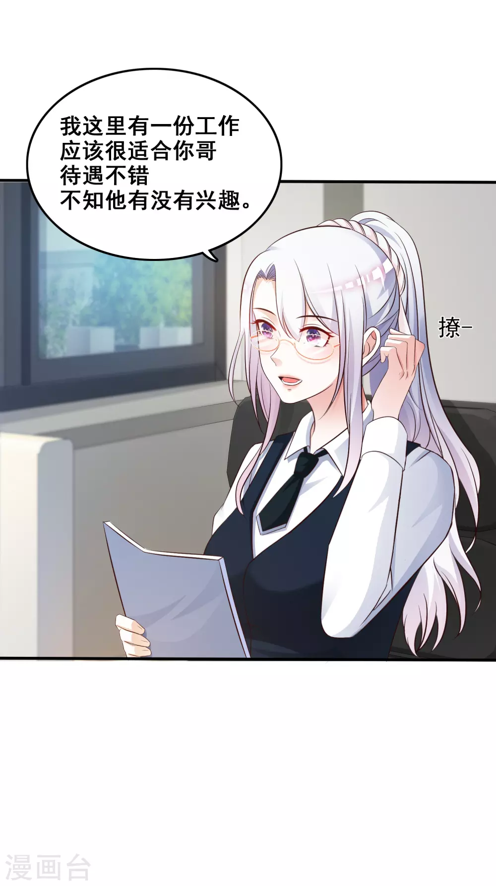 最强桃花运60到145话合集漫画,第30话 我的学生是超级偶像？？？1图