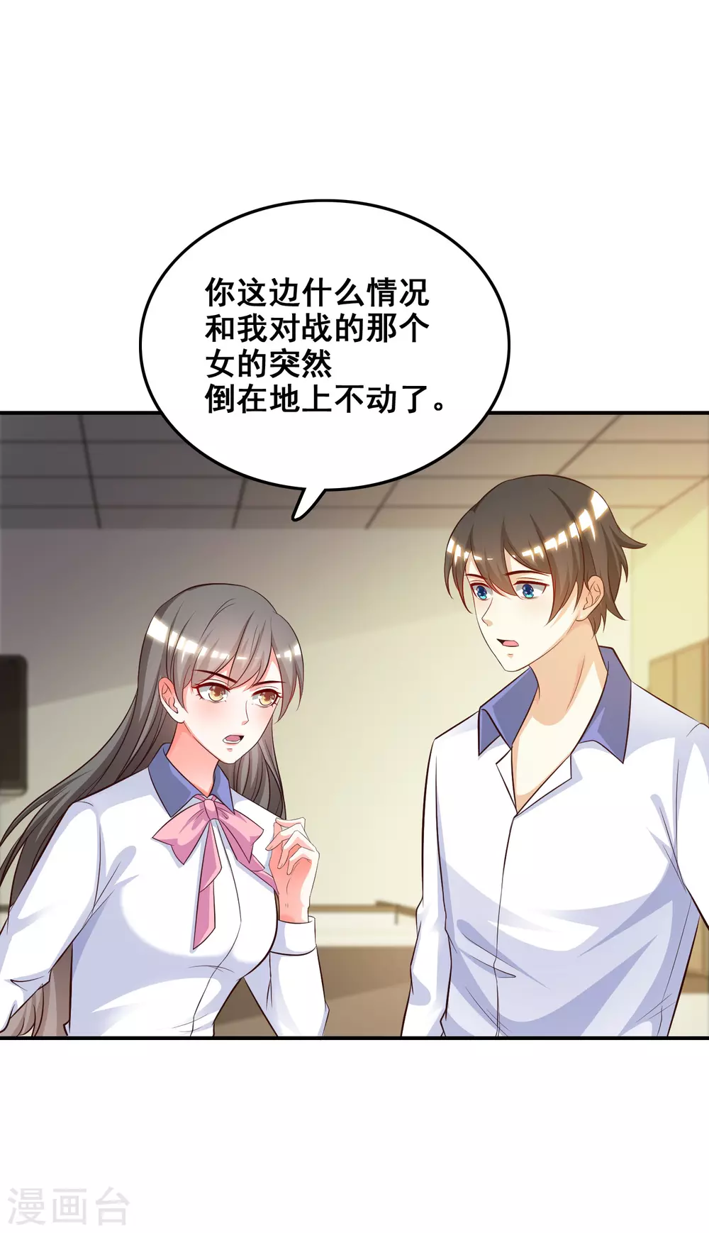 最强桃花运60到145话合集漫画,第28话 对我妹妹有歪心思？？？1图