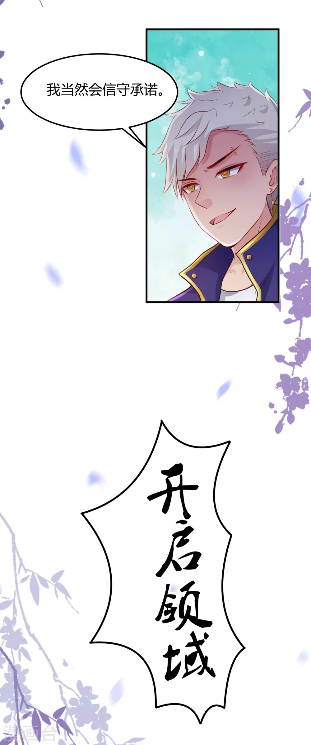 最强桃花运小说免费漫画,第101话 第一场比赛谁赢？？？2图