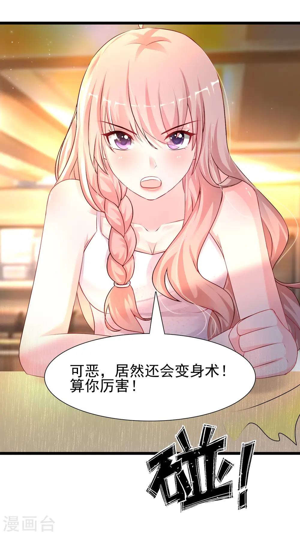 最强桃花运60到145话合集漫画,第203话 男人就要正面刚？？？2图