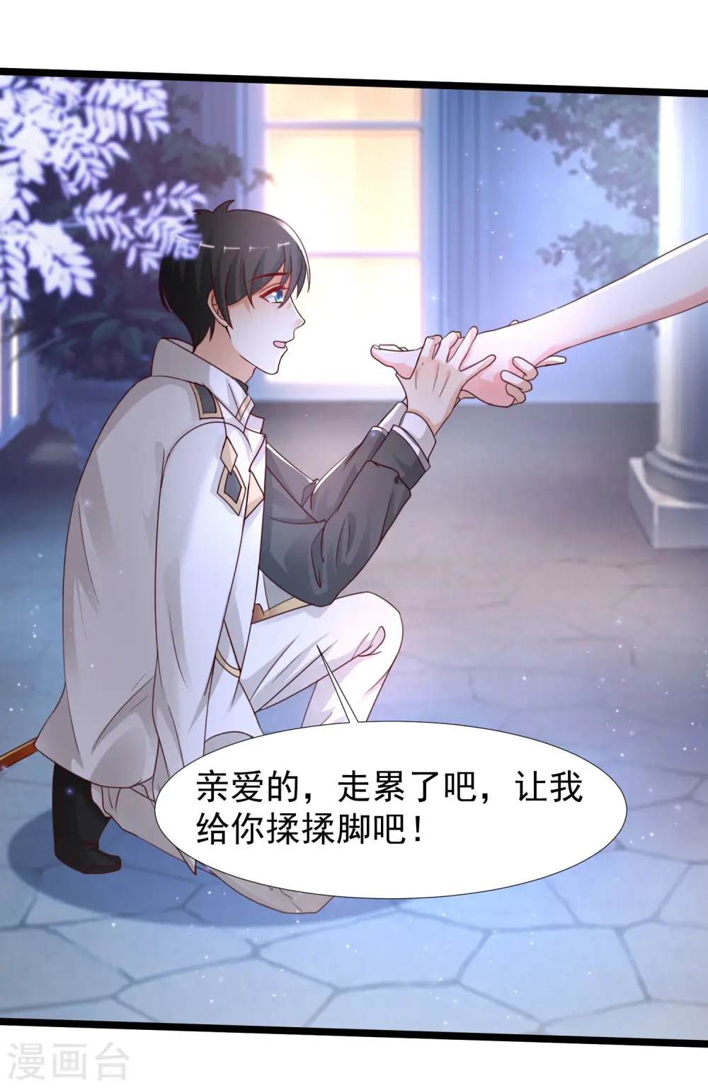 最强桃花运60到145话合集漫画,第236话 花仙主动色诱？？？1图
