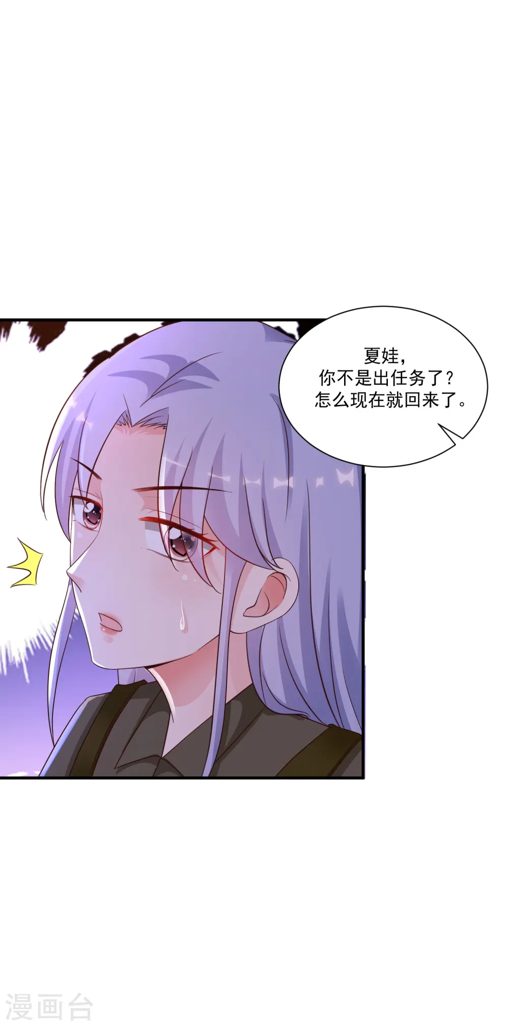 最强桃花运全文免费阅读漫画,第125话 妹妹被洗脑了？？？2图