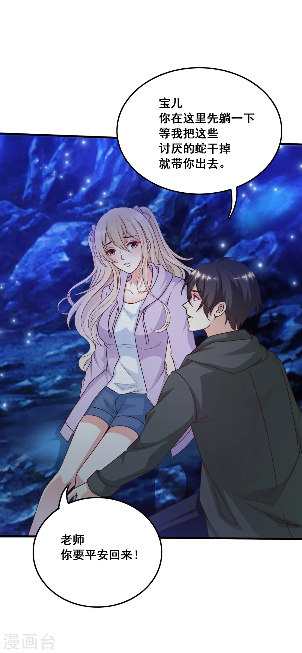最强桃花运60到145话合集漫画,第46话 打你就是虐菜？？？1图
