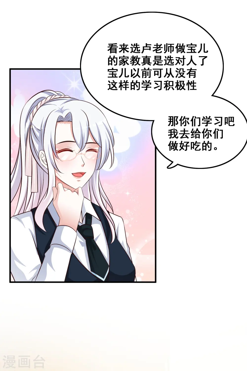 最强桃花运27漫画,第37话 花仙魅力又提升了？？？1图