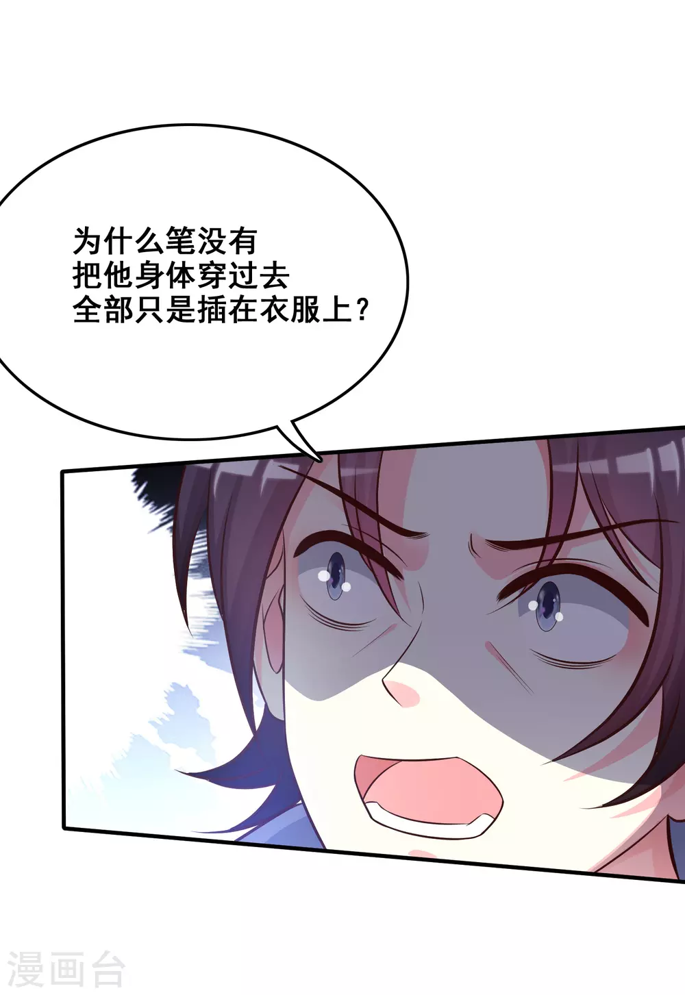 最强桃花运60到145话合集漫画,第28话 对我妹妹有歪心思？？？1图