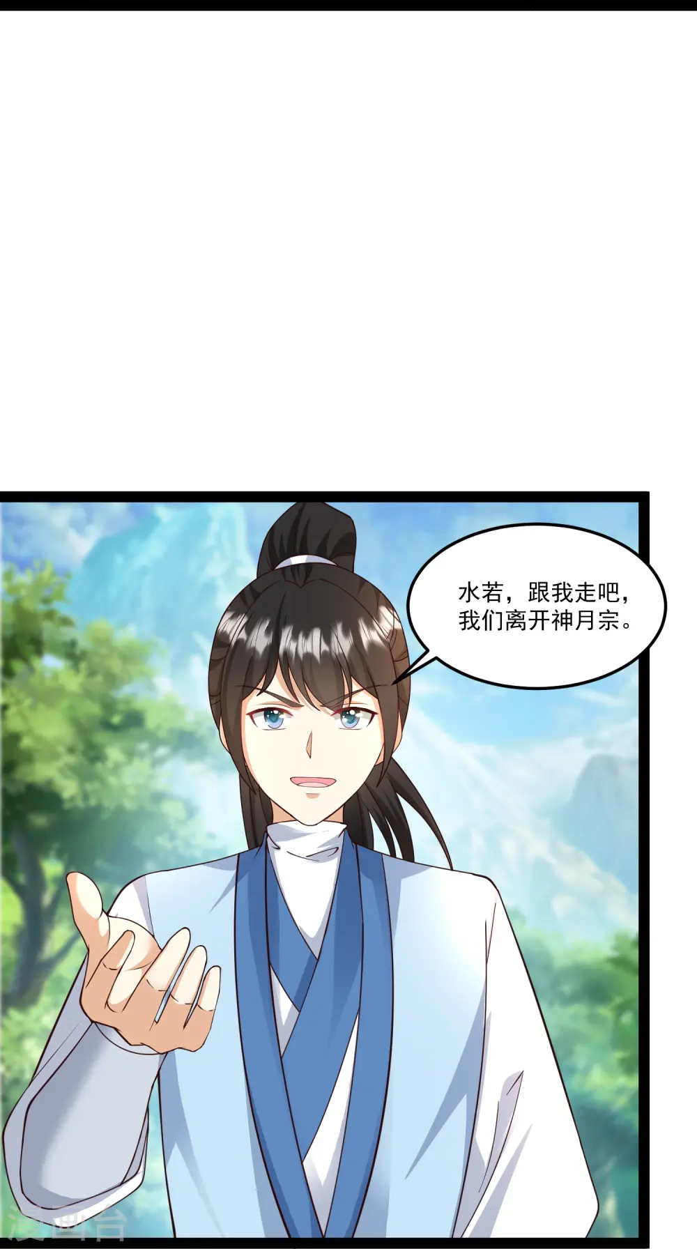 最强桃花运60到145话合集漫画,第295话 一吻情深1图