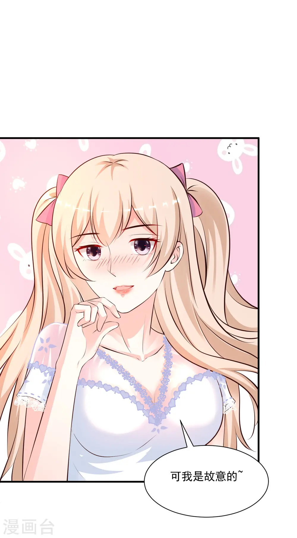 最强桃花运60到145话合集漫画,第131话 这群女人在干啥？？？2图