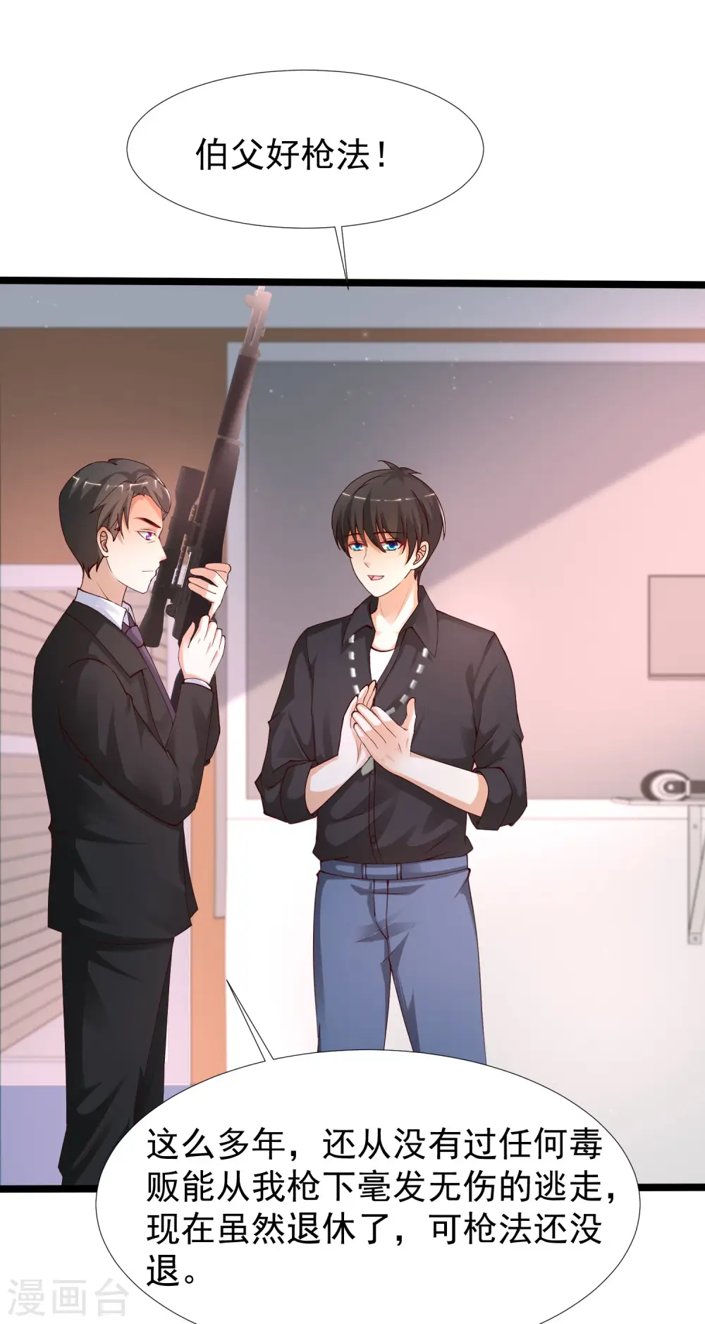 最强桃花运60到145话合集漫画,第240话 魅魔王复活？？？1图